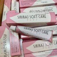 หมดอายุ 02/24 ??? siriraj soft care 30g. พร้อมส่ง  ศิริราช แผลเป็น ขาแตกลาย ส้นเท้าแตก แผลผ่าตัด