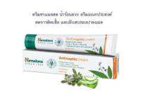 ครีมทาแผลน้ำร้อนลวก ลดการติดเชื้อ และการอักเสบ Himalaya Antiseptic Cream 20g