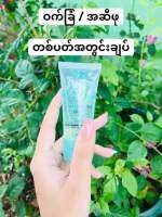 ?i aura gelေလးကေပးရ ေစ်း(150 )ထပ္ကိုပိုပီး?တန္လြန္းပါတယ္ေနာ္??

?ဝက္ၿခံဆို အရမ္းနိုင္တယ္ အျပင္ 
collogenလဲပါလို့အသားေရပါတင္းရင္းစိုေျပေစပါတယ္ရွင့္ အခုboy ကာကာေလးေတြရဲ့အသဲစြဲဖစ္ေနပါပီရွင့္?

#IAURAMYANMAR
#ထိုင္းနိင္ငံေနရာအနံပိုေဆာင္ေပးပါတယ္
#thein_g