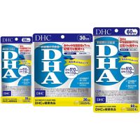DHC DHA (20|30|60Days) บำรุงระบบประสาท บำรุงสมอง ความจำ