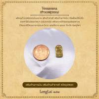 เหรียญท้าวเวสสุวรรณ พิษณุโลก เนื้อทองชุบ วัดพระศรีรัตนมหาธาตุวรมหาวิหาร