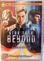 ดีวีดี Startrek:Beyond. สตาร์เทรค ข้ามขอบจักรวาล.(พากย์ไทย5.1)  แผ่นแท้มือ2 สภาพแผ่นสวยนางฟ้า (สุดคุ้มราคาประหยัด)