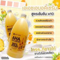 Party White Aha Body Serum 90% lntensive Aha1000ml.หัวเชื้อเปีดผิวขาว