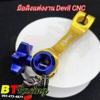 มีลิงแต่ง งานDevil CNC หมุดลายดาว (สำหรับ honda ทุกรุ่น) สินค้ารับประกันจากผู้ขาย