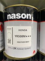 สีเบอร์ YR508M สีเบอร์ Honda YR-508M สีเบอร์ nason สีพ่นรถยนต์ สีพ่นมอเตอร์ไซค์ 2k