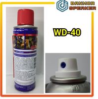 สเปรย์อเนกประสงค์ WD-40 ขนาด 191 mL