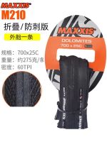 ยางพับถนนแบบเปิด M210แม็กกี้ส์นำเข้าจากไต้หวัน700 * 25C Maxxis Dolomites