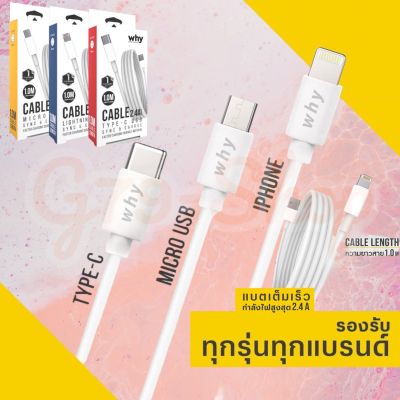 สายชาร์จ Fast charge 2.4A  คุณภาพดี ราคาย่อมเยาว์ รองรับมือถือหลายยี่ห้อ ของแท้ ยี่ห้อ Why