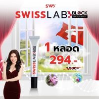 ครีมกันแดดสวีสแลบ SWISS LAB BLOCK SPF50+ PA++++ กันแดดอาตุ่ย