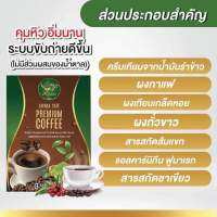 กาแฟลดน้ำหนัก  ลดหิว