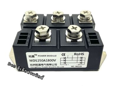 MDS250A1800V โมดูล Diode 3 Phase Bridge Rectifier ไดโอด 250A1800V