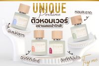 New unique perfumes (1แถม1)50ml แถมคละกลิ่น10ml 4 สไตล์