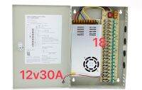 ชุดกล่องสวิตช์ชิ่งกล้องวงจรปิด 12v30A(กล่องสีส้ม）