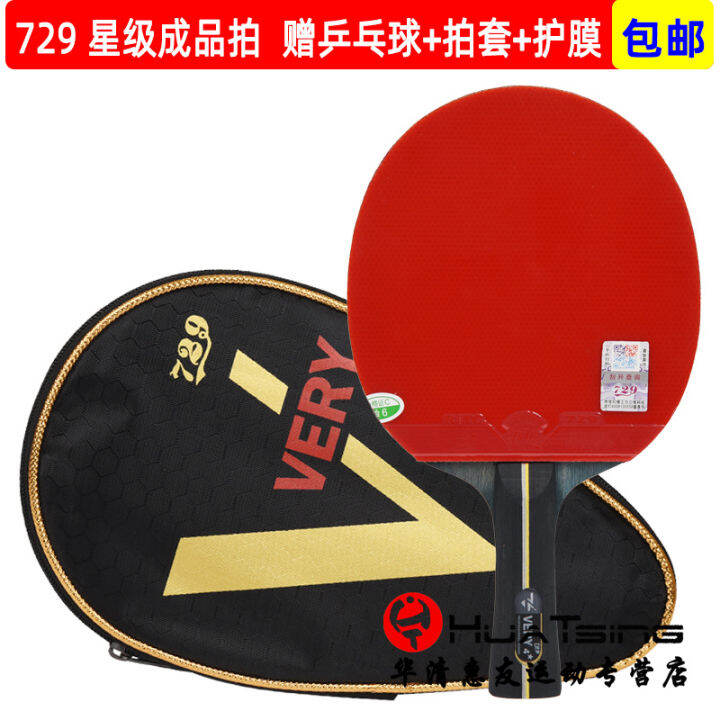 729 Table Tennis Rackets Friendship Finished Racket Single Shot 1
