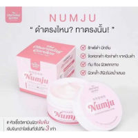 Numju นัมจู หัวเชื้อวิตามินเกาหลี ไวท์เทรนนิ่ง โลชั่น