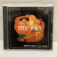 แผ่นแท้ [PS1] Simple 1500 Series vol.058 - The Sumo (Japan) (SLPM-86760)