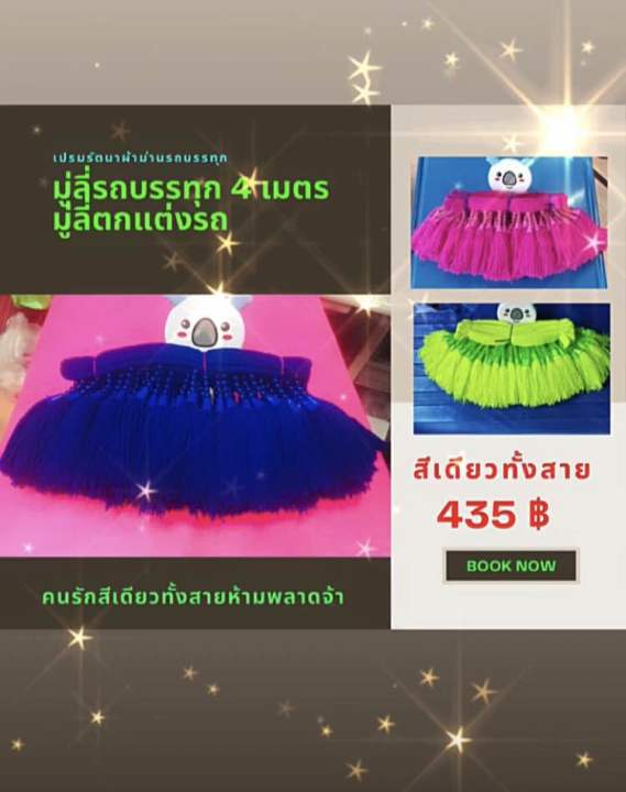 มู่ลี่สีเขียวใบตอง-4-20-เมตร-พร้อมส่ง-พร้อมมุด40-มู่ลี่รถบรรทุก-มู่ลี่ตกแต่งรถ