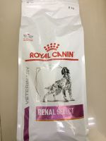 Renal select canine 2 kg อาหารเม็ดสำหรับสุนัขที่เป็นโรคไต รอยัลคานิน