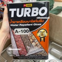 TURBO A-100 น้ำยาเคลือบเงาใสกันซึม 1 กล. ทาได้ทุกพื้นผิว ขับลายผิวธรรมชาติให้เด่นชัดขึ้น เคลือบพื้นผิวให้เงางาม (สินค้าผลิตปี2022)