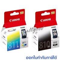 Canon PG-810Bk/Canon CL-811Co.#หมึกแท้