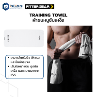 WelStore FITTERGEAR ผ้าขนหนูสำหรับออกกำลังกาย Training Towel วัสดุPolyester 80%, Nylon 20% เส้นใยหนาแน่น ระบายอากาศได้ดี