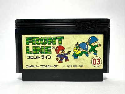 ตลับแท้ Famicom (japan)  Front Line