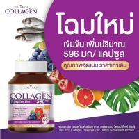 คอลลาเจน คอลลาริช Collarich Collagen คอลลาเจนนำเข้าจากญี่ปุ่น ส่วนผสมคอลลาเจนจากปลาทะเล บำรุงจากภายในสู่ภายนอก อัดแน่นด้วยคุณภาพด้วยสารสกัดพรีเมี่ยม อาหารเสริมบำรุงผิว รูขุมขนกว้าง  จุดด่างดำ ความหมองคล้ำ บำรุงผม บำรุงกระดูก ปัญหาเรื่องสิว  กระปุก 60 เม็ด