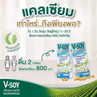 [EXP13/09/24]ไวตามิ้ลค์ วีซอย รสจืด 230มล. Vsoy no sugar[1ลังมี36กล่อง]