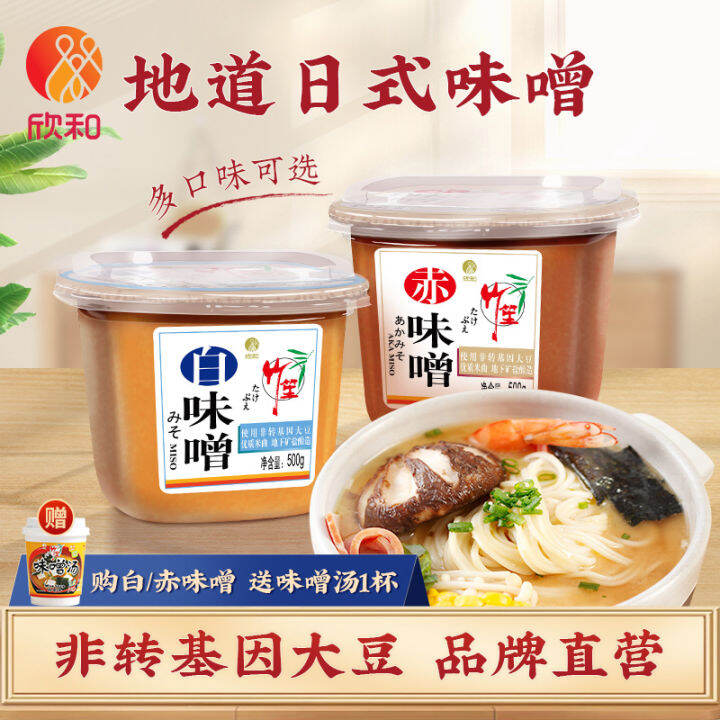 Bamboo Fungus Japanese Style Miso Sauce Xinhe Shiro Miso Miso Soup G