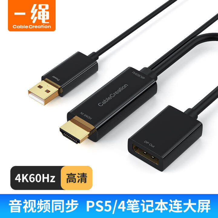 HDMI to DP Cable with Power Supply 4K HD Aux Audio and Video Adapter