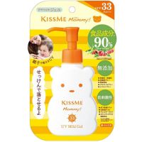 Kiss Me Mommy UV Mild Gel SPF33 PA+++ ☀️ 100g  โลชั่นกันแดด เนื้อเจล สำหรับเด็ก และ ผู้ที่มีผิวบอบบาง