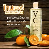 โทนเนอร์vc vanekaa สูตร Vc 500ml