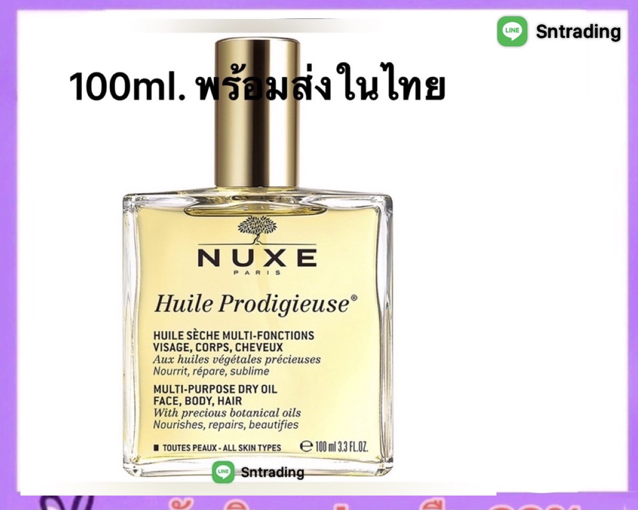 โปรโมชั่น NUXE Huile Prodigieuse Multi Usage Dry Oil ทาตัวและเส้นผม ซึมไวมาก กลิ่นหอมมาก 100ml