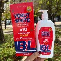 พร้อ​มส่ง​/แท้​ โลชั่นบีแอล โลชั่นบำรุง​ผิว​ BL​ Venut White 500ml.​ ขวดใหญ่​ โลชั่น​