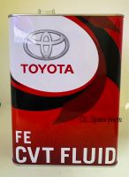 น้ำมันเกียร์โตโยต้าCVT Fluid FE ขนาด 4 ลิตร กระป๋องเหล็กแท้ ? สินค้าดี มีประกัน ของแท้ จัดส่งไว ราคาดี