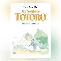 The Art of My Neighbor Totoro Art Book ฉบับภาษาอังกฤษ (Hardcover) ?