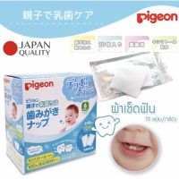 pigeon พีเจ้น ผ้าเช็ดฟันเด็กทารก สตรอเบอร์รี่ และ ธรรมดา ขนาด 70 ชิ้น