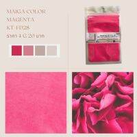 สีไมก้า KE-FD28 (Magenta) บรรจุ 4 กรัม