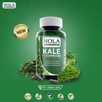 Nola Superfoods โนล่า ผักเคล และ สไปรูลิน่า 60 วีแคป 1 กระปุก ช่วยบำรุงกระดูกและข้อต่อ