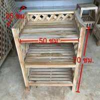 ชั้นวางของ ชั้นไม้สัก3ชั้น