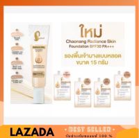 รองพื้น เจ้านาง รองพื้นเลดี้ปราง Chaonang Radiance Skin Foundation SPF30 PA+++