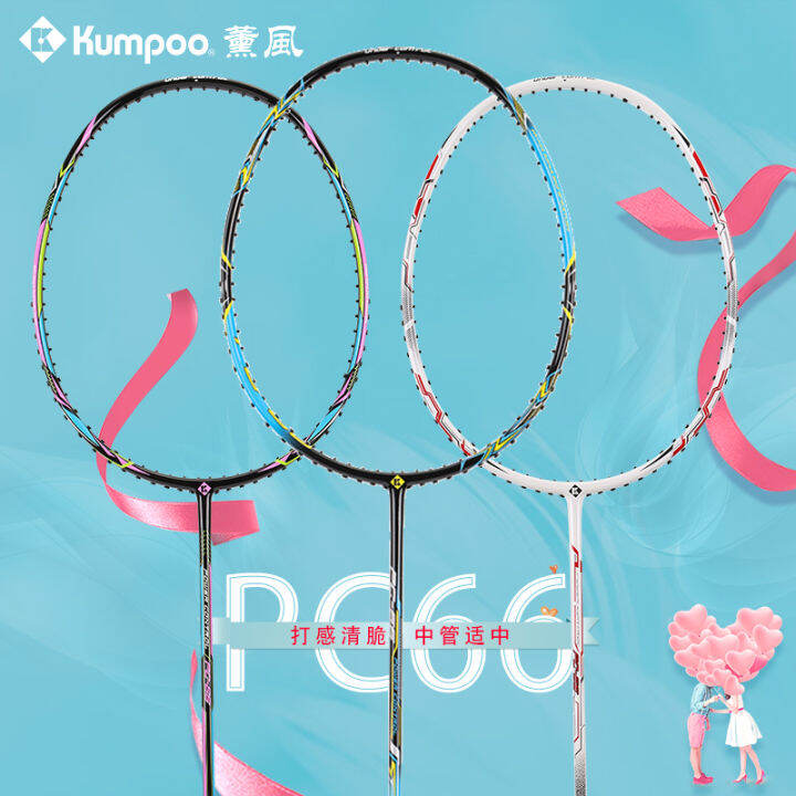 New Kumpoo Kumpoo Badminton Racket PC66 Composite Fiber Men and Women