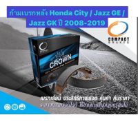 &amp;lt;ส่งฟรี มีของพร้อมส่ง&amp;gt; ก้ามเบรกหลัง Compact Crown สำหรับรถ Honda City / Jazz GE / Jazz Gk  ปี 2008-2020