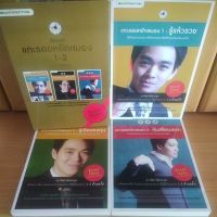 Boxset แกะรอยหยักสมอง1-3 ภาววิทย์กลิ่นประทุม ฉบับปรับปรุงใหม่เพิ่มเนื้อหา (หนังสือหุ้นแนะนำ มือใหม่ห้ามพลาด)