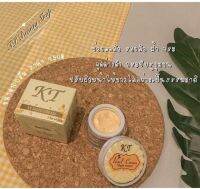 ครีมเคที ไนท์ KT Pearl Cream Night Cream  ขนาด 10 กรัม