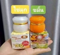 [ 2 กระปุก ] Kim ครีมไข่มุกผสมบัวหิมะ + ครีมขมิ้น