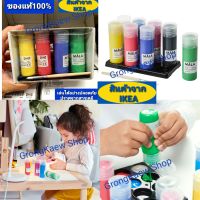 สีน้ำขนาด400ml.IKEA ????รุ่นMÅLมัวล่าพร้อมสี 8 ขวดจานสีพู่กันและตารางผสมสี ช่วยให้เด็กๆ ผสมและระบายสีได้อย่างสนุกสนาน