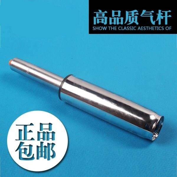 ExplosionProof Computer Chair Boss Office Chair Swivel Chair Accessories Air Pressure Rod Air