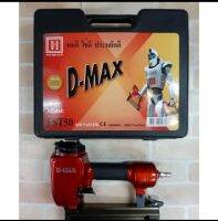 Hi-top ที่ยิงลม Fst-50 D-Max