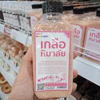 เกลือชมพูบด Fine Himalayan Pink salt 250g. food grade